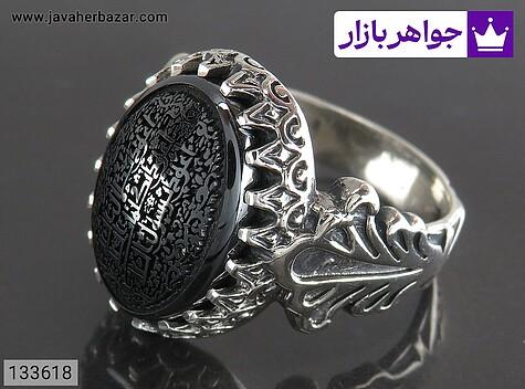 انگشتر نقره حدید صینی مردانه [هفت جلاله] - 133618